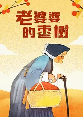 记忆中的你